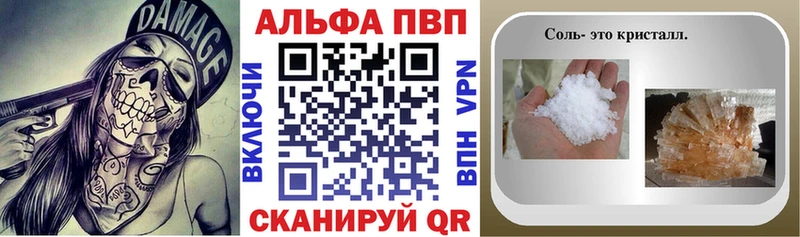 A PVP Соль  Купить закладки  Воркута 