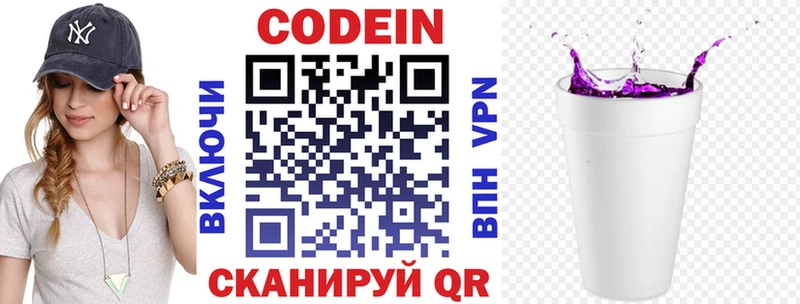 Купить Воркута Кодеиновый сироп Lean Purple Drank