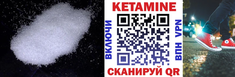 Кетамин VHQ  Купить где  Воркута 